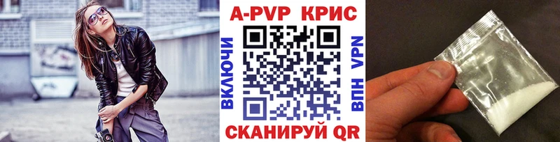 Alfa_PVP Crystall  Афипский 
