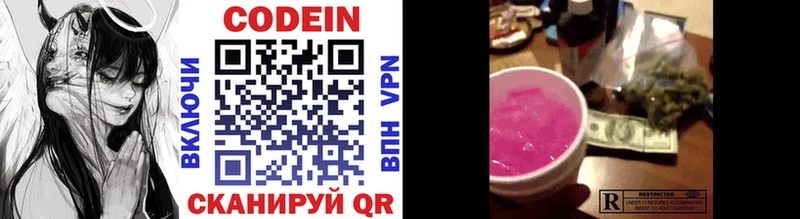 KRAKEN ТОР  Афипский  Codein напиток Lean (лин)  цены  