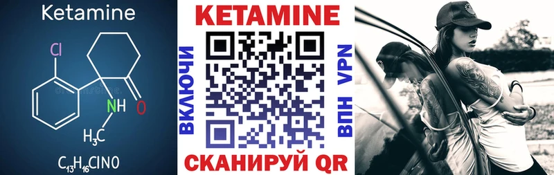 Кетамин VHQ  Афипский 